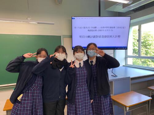 201205_辯論隊_第十九屆《基本法》多面體——全港中學生辯論賽(基本法盃)初賽WhatsApp Image 2020-12-05 at 10.43.54 AM.